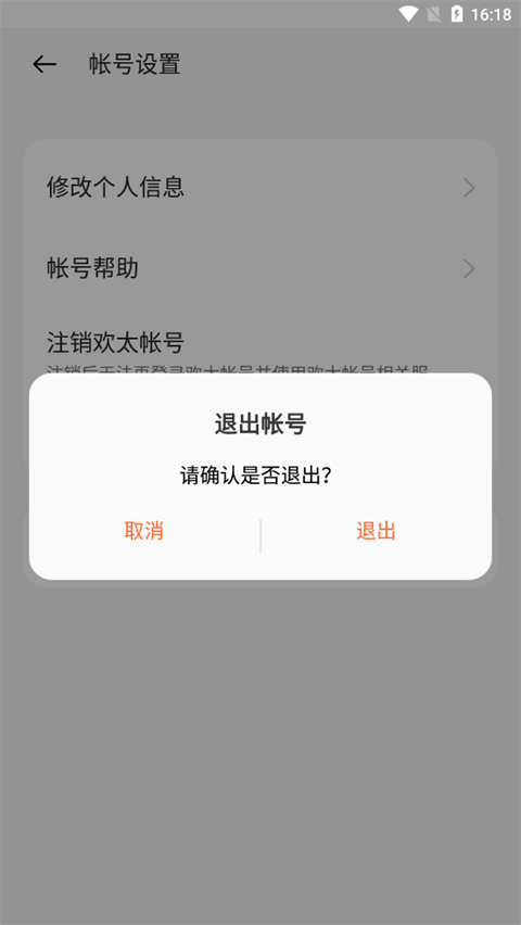 2023OPPO游戏中心客户端怎么切换账号4