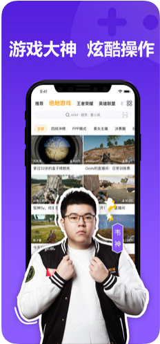 虎牙直播