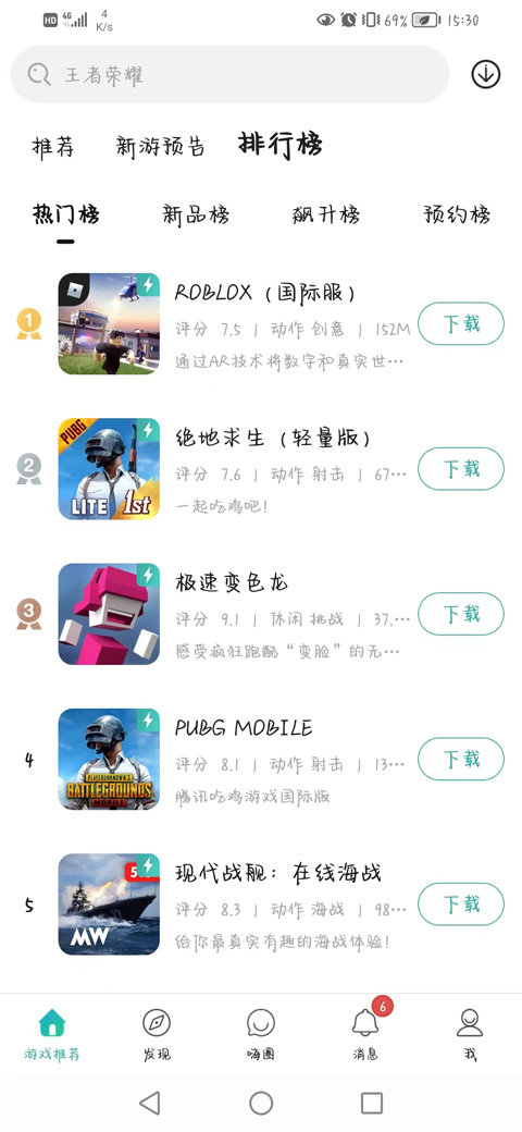 酷酷跑官网正版下载