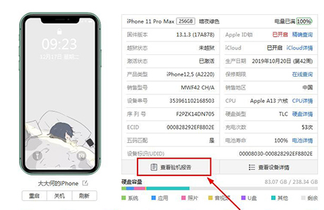验机方法1