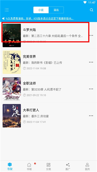 切换书源教程截图4