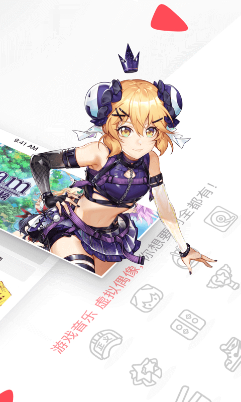 acfun流鼻血版1.6.8安卓版免费