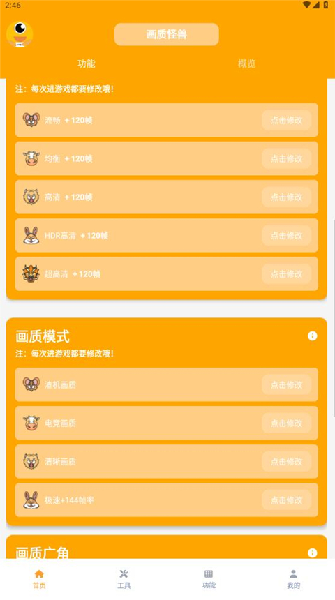 画质怪兽2026最新版