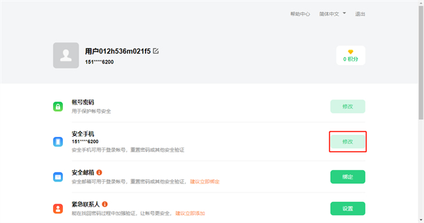 2023OPPO游戏中心客户端怎么换绑手机号2