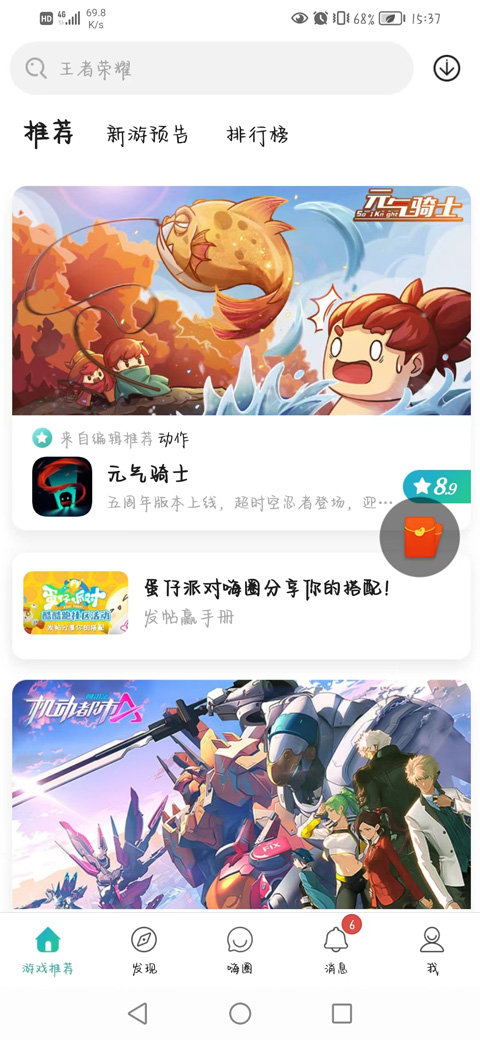 酷酷跑官网正版下载