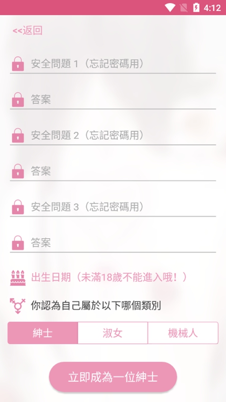 picacg官方正版下载