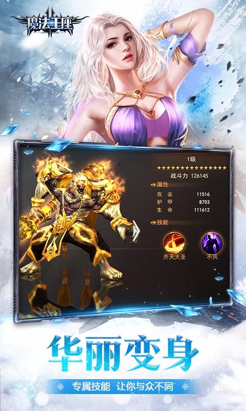 魔法王座