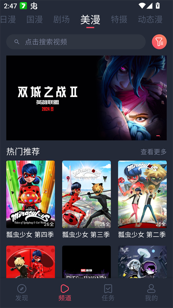 动漫共和国app免费下载无广告