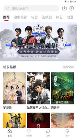 追剧达人app免费