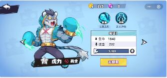 乱斗之星