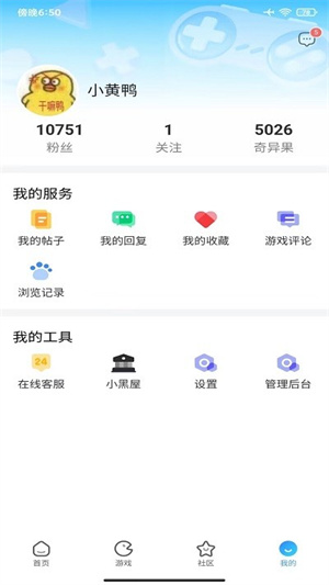 奇异社区长风破浪版下载
