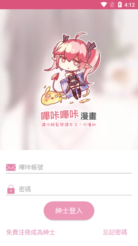 picacg官方正版下载