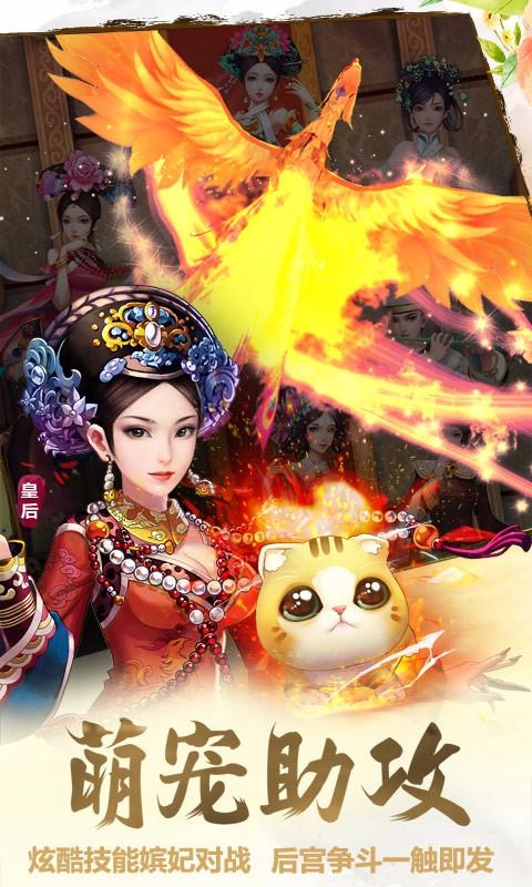 甄嬛传