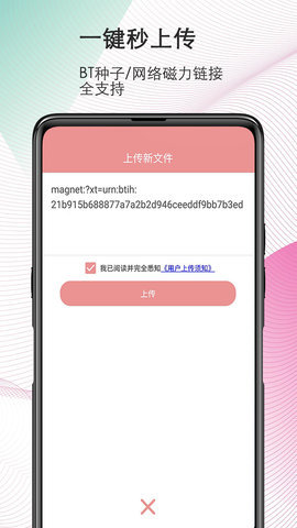彩虹磁力 最新版