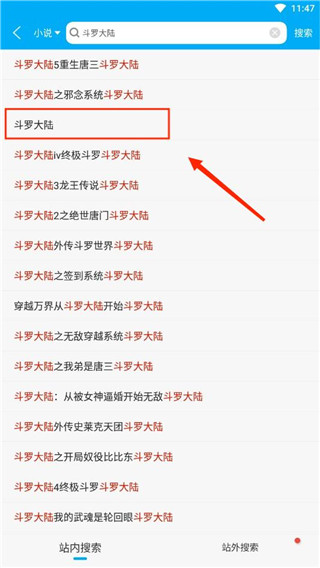 切换书源教程截图2