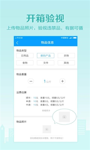 微快递