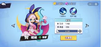 乱斗之星