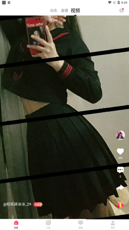 套路直播软件下载