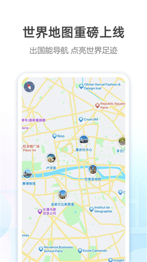 高德地图app官方下载