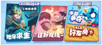 乱斗之星