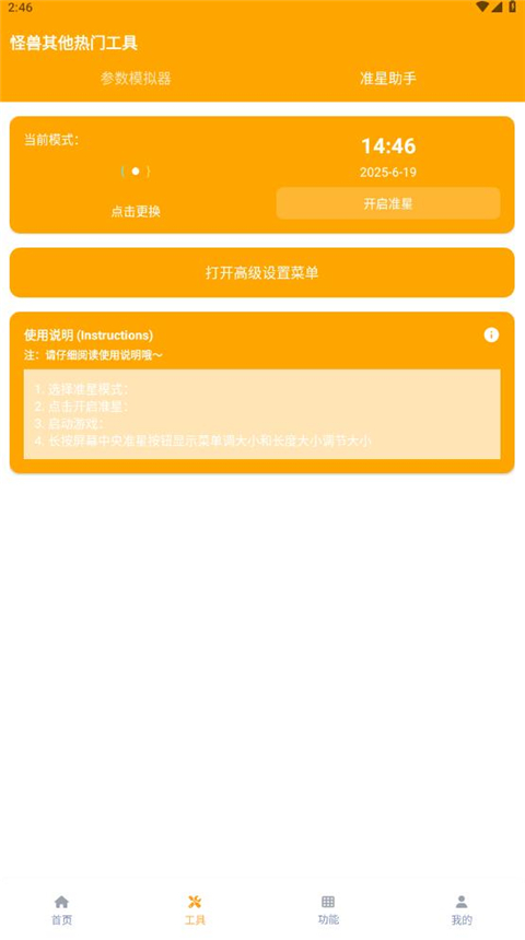 画质怪兽2026最新版