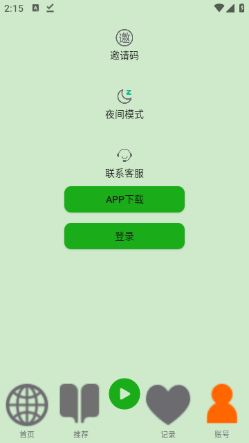飞鸟听书app最新版