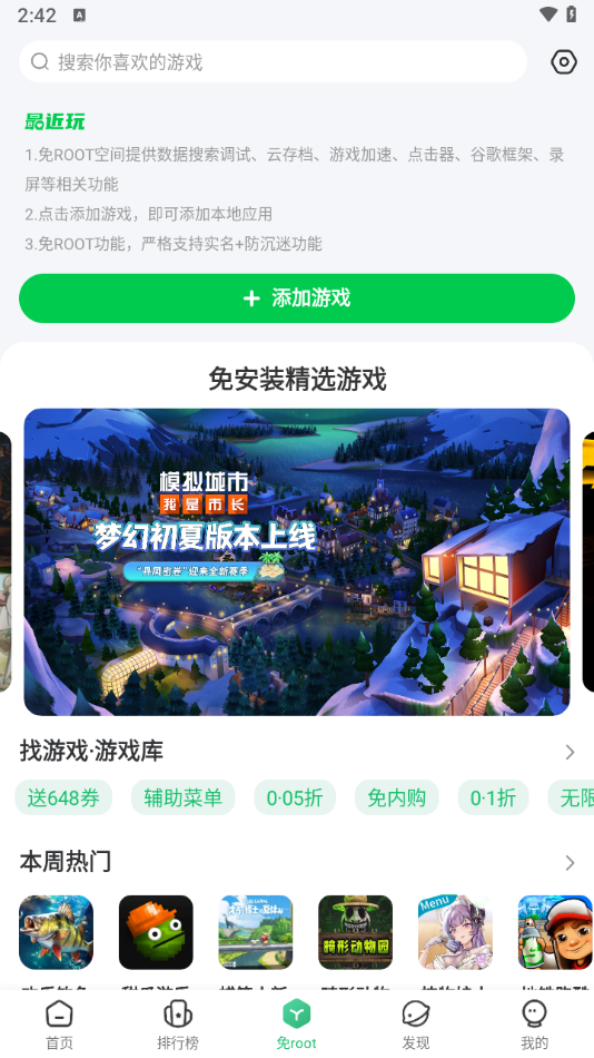 7723游戏盒安装免费免登录