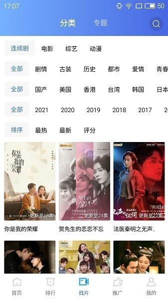 天空视频免费版下载