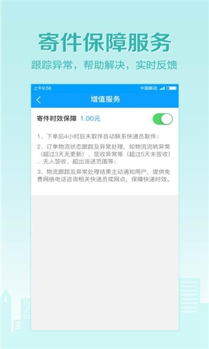 微快递