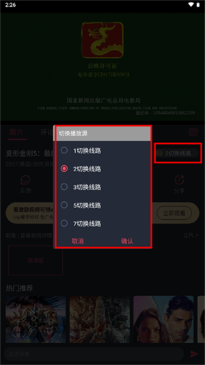 使用教程截图3