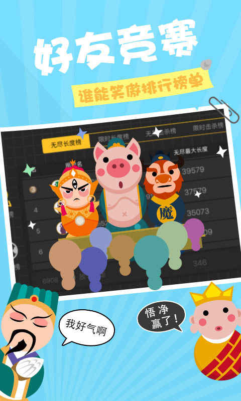 贪吃蛇在线