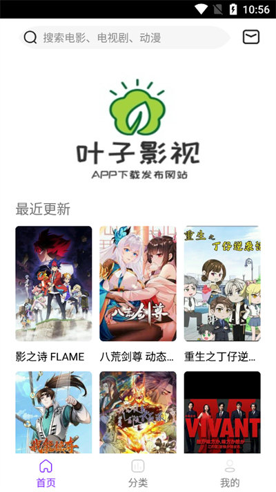叶子影视官方版下载