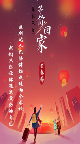 追剧达人app免费