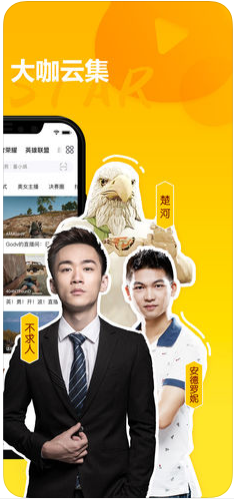 虎牙直播