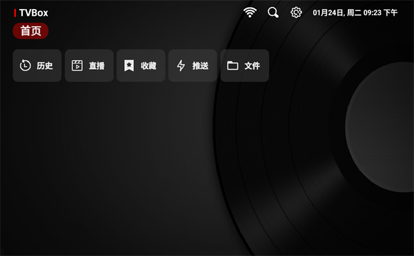 tvbox手机版