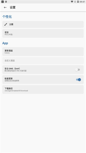 Magisk手机版最新版