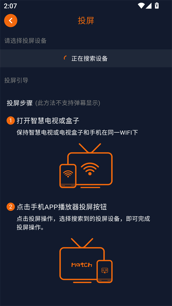 使用方法截图4
