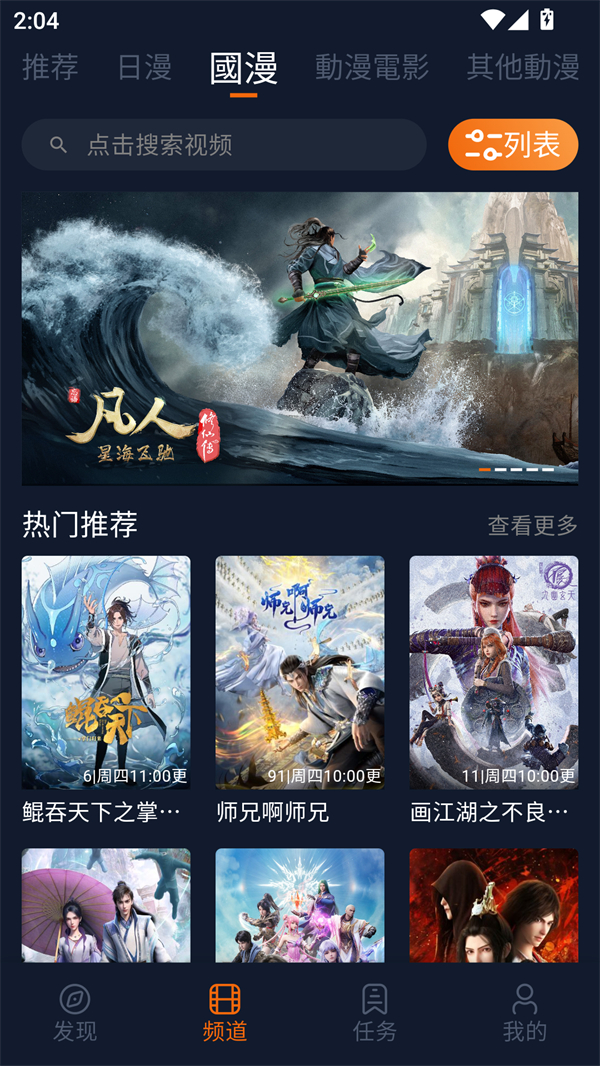 囧次元app正版下载免费版