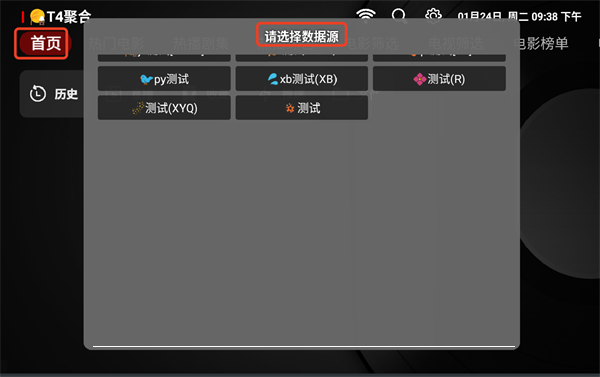 tvbox手机版