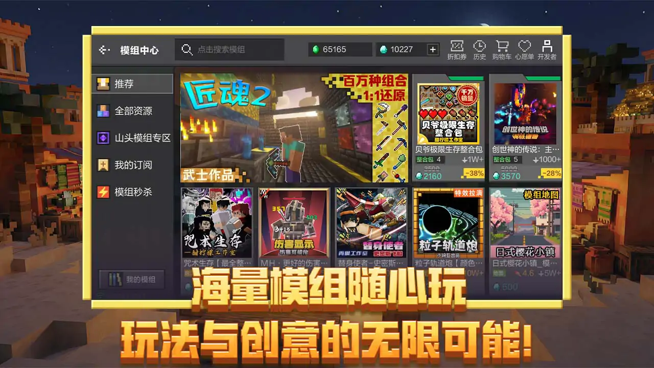 我的世界移动版网易官服下载安装
