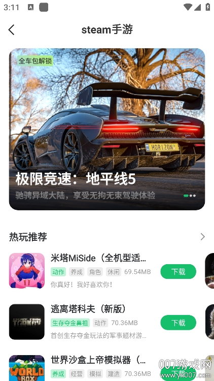 7723游戏盒子官方版免费安装