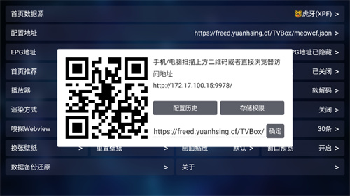 tvbox手机版