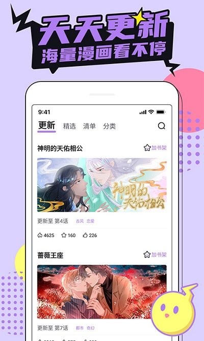 哗咔免费破解版下载