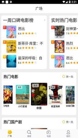 白云视频app下载电视剧免费版