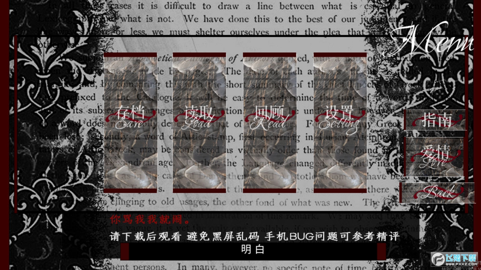 神明今夜降临橙光游戏破解版