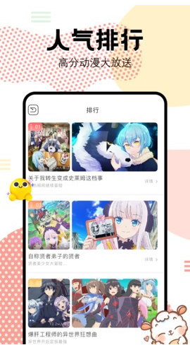 抖漫动漫app免费下载