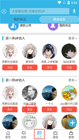 如何查看别人的上传截图1