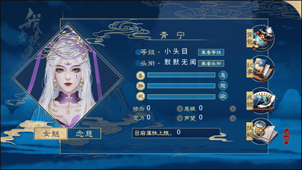 我在妖界当女王橙光游戏下载