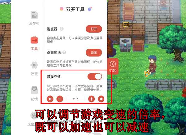 开变速2