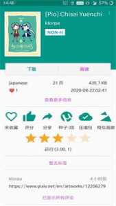 e站绿色版(EhViewer)最新版本